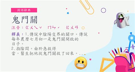 鬼見愁意思|詞:鬼見愁 (注音:ㄍㄨㄟˇ ㄐㄧㄢˋ ㄔㄡˊ) 